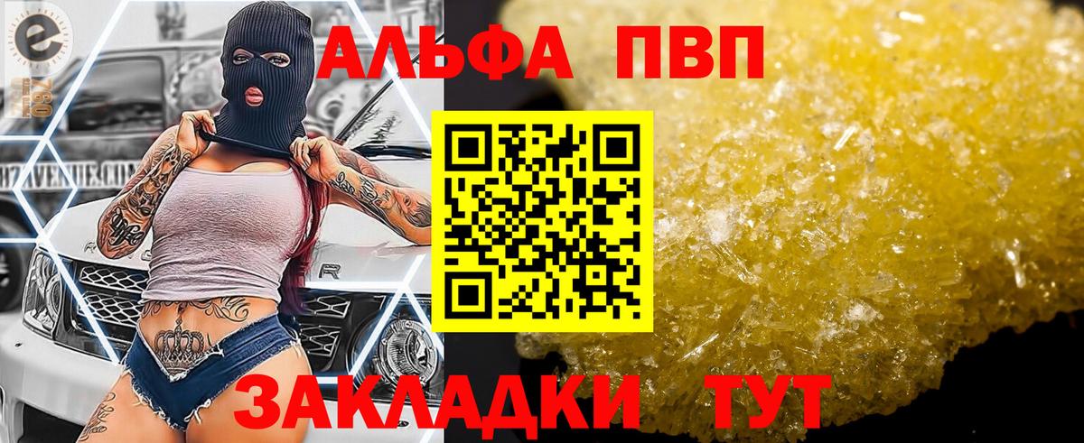 A-PVP Crystall Ржев