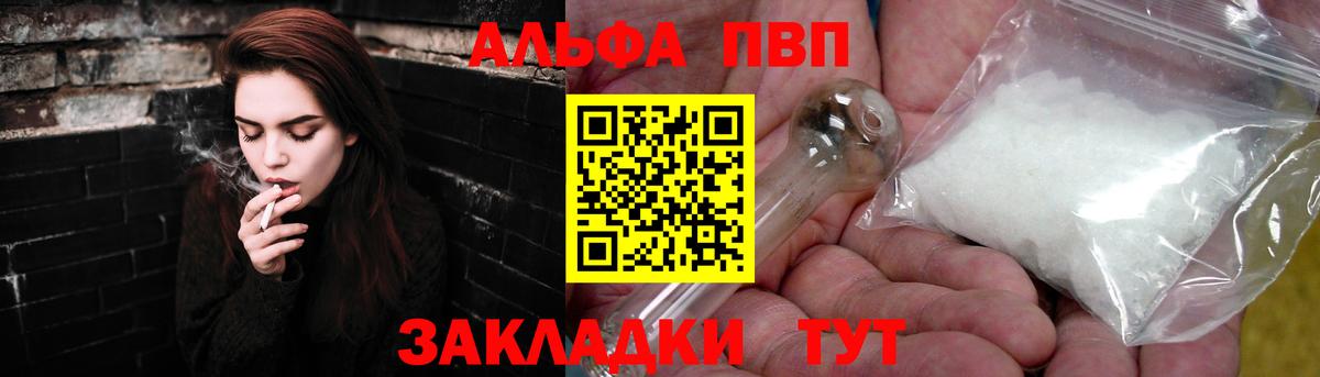 A PVP  Альфа ПВП СК  Вход с VPN  Ржев 