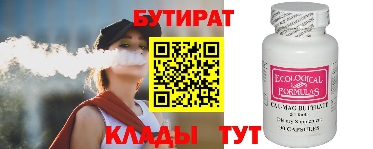 БУТИРАТ оксана Ржев