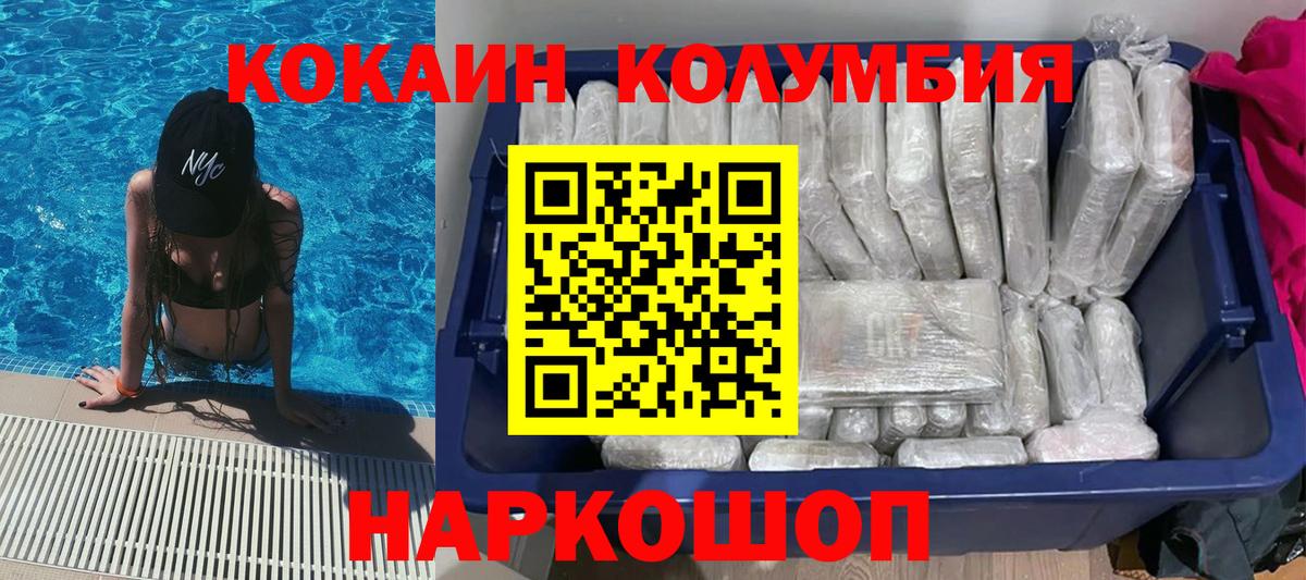 Кокаин 97% Ржев