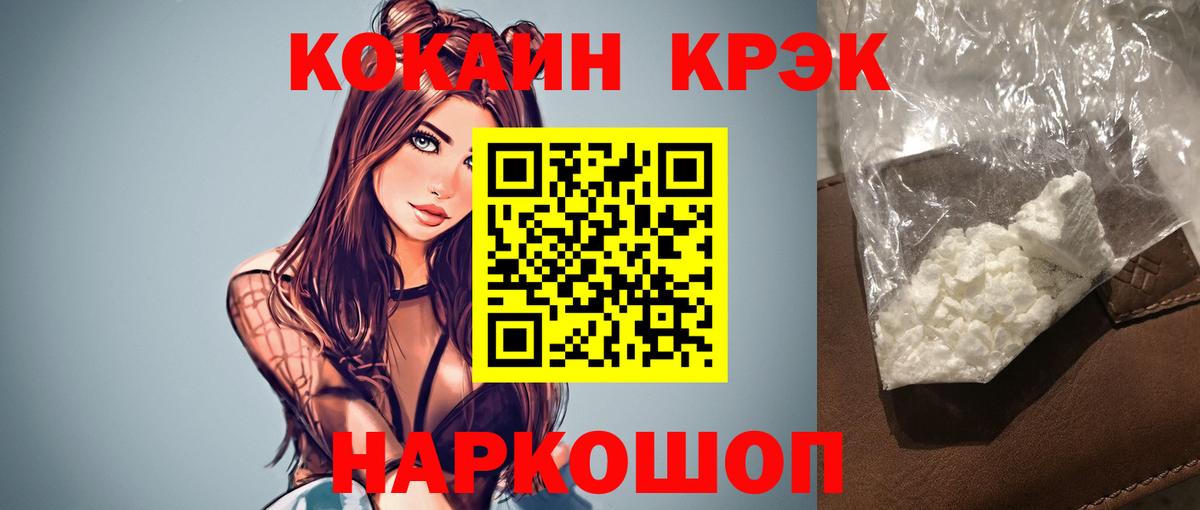 Кокаин 98%  COCAIN 99%  Ржев  Вход с VPN 