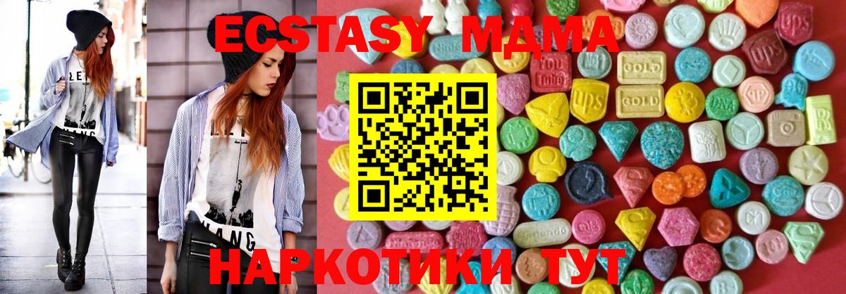 ЭКСТАЗИ XTC Ржев