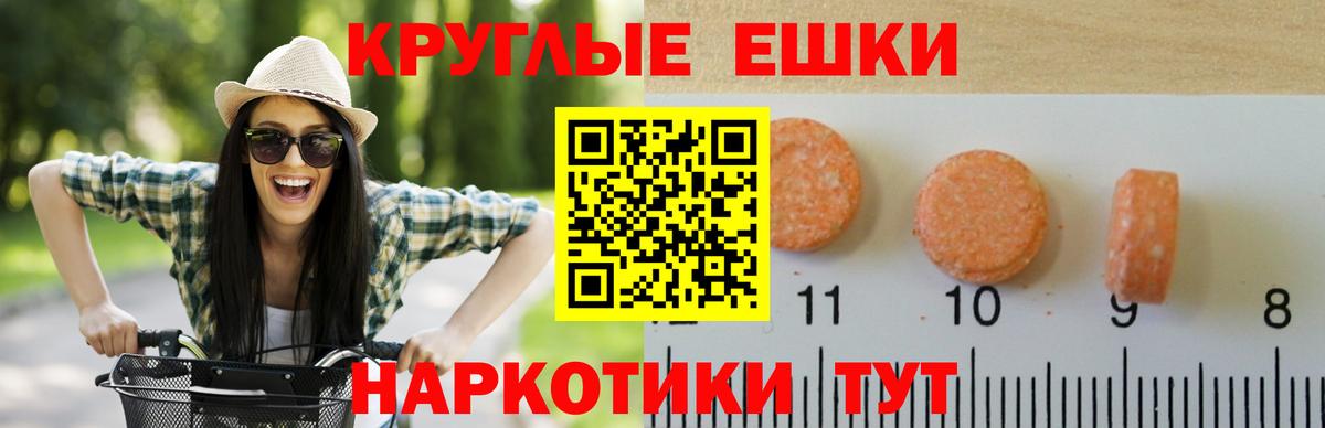 ЭКСТАЗИ Philipp Plein  Вход с VPN  OMG   Ржев  Экстази 300 mg 