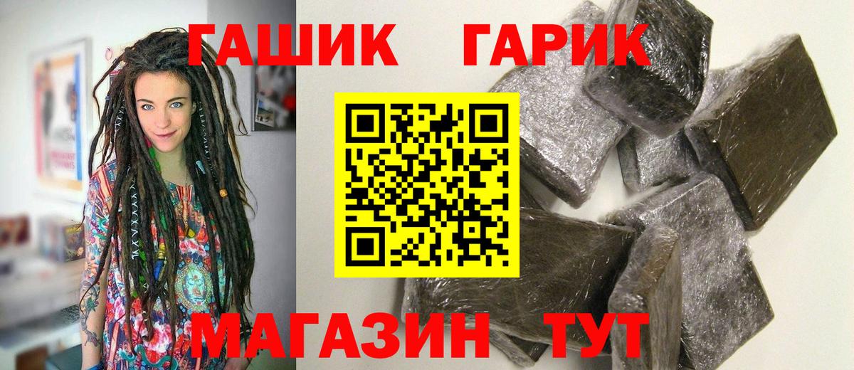 ГАШИШ Premium  закладки  Гашиш Premium  Ржев  Вход с VPN  ГАШ 