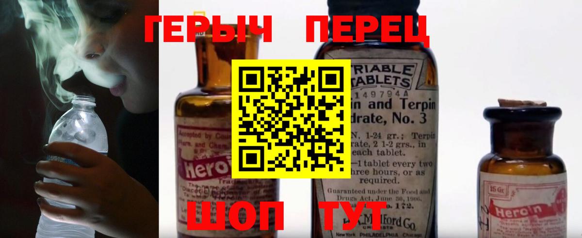 ГЕРОИН Афган  Вход с VPN  Ржев 