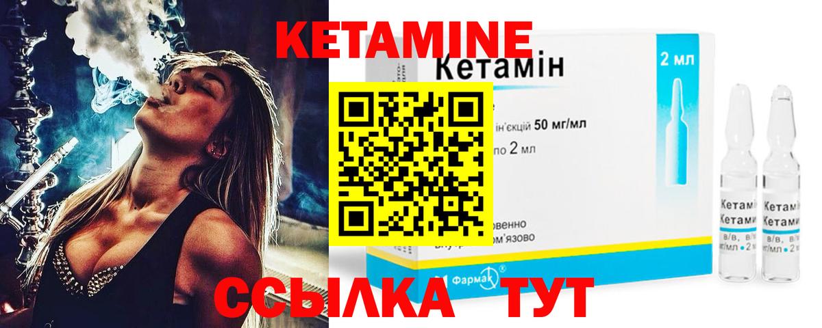 Кетамин ketamine  Вход с VPN  Ржев 