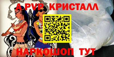 кристаллы Севастополь