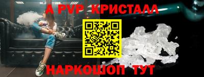 кристаллы Севастополь