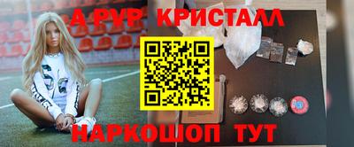 кристаллы Севастополь