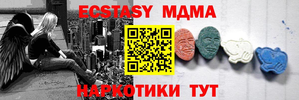 МДМА Molly Ржев