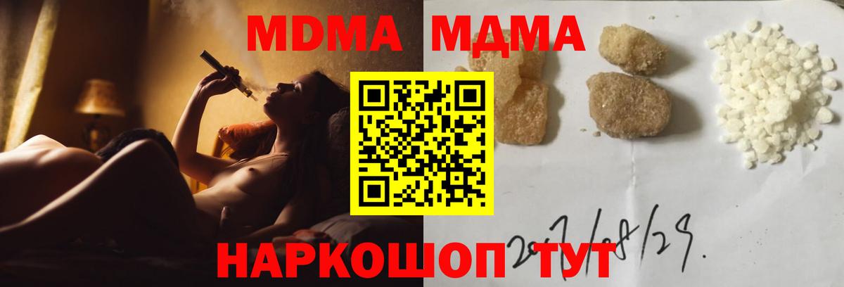 Ржев  МДМА  MDMA молли  Вход с VPN  МДМА молли 