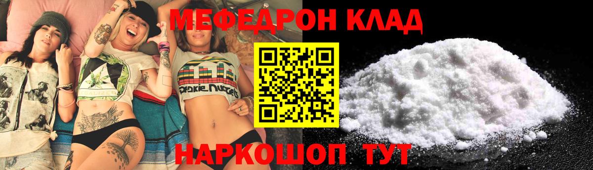 МЕФ Ржев