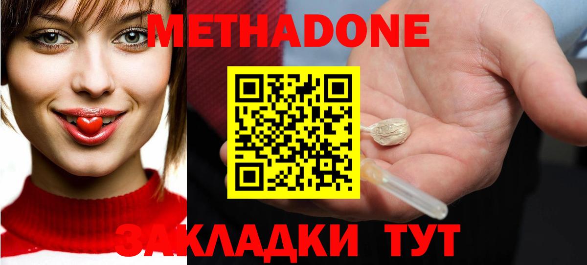 МЕТАДОН methadone  МЕТАДОН белоснежный  Вход с VPN  Ржев 