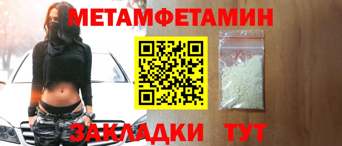 Первитин Декстрометамфетамин 99.9%  Вход с VPN  Первитин Декстрометамфетамин 99.9%  Ржев 