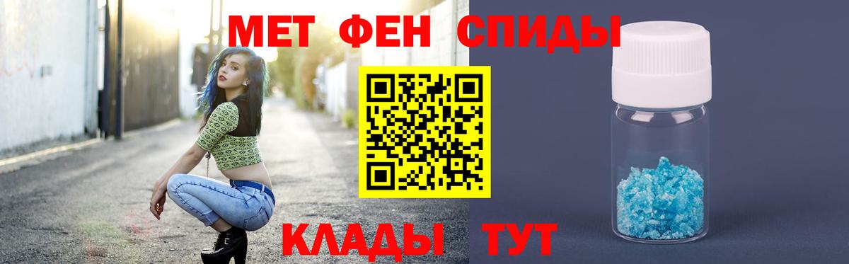 МЕТАМФЕТАМИН мет Ржев