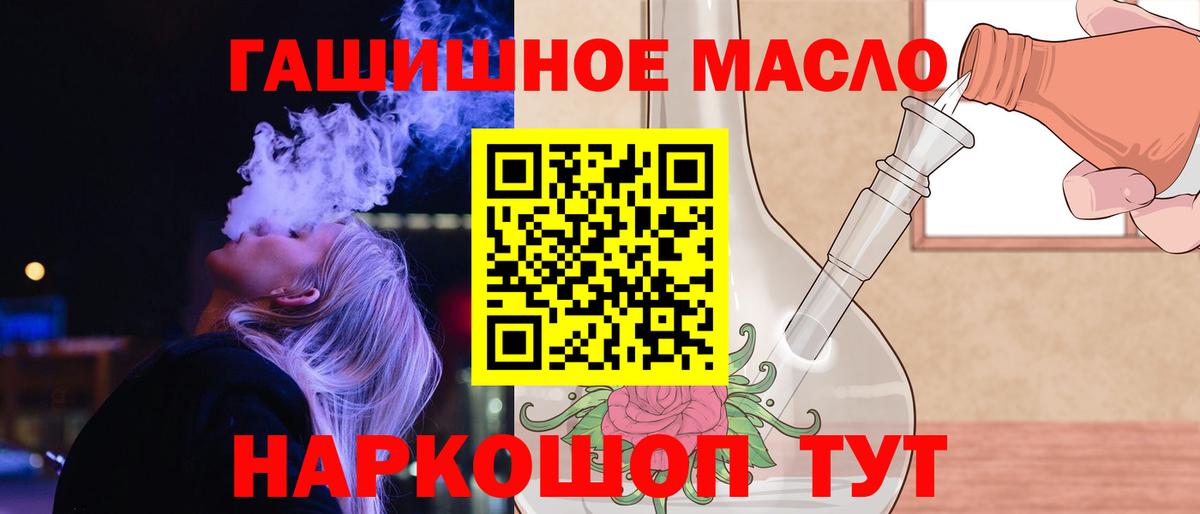 Дистиллят ТГК жижа  Дистиллят ТГК THC oil  Вход с VPN  цена   Ржев 